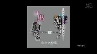 【69堂免费视频】我一直想操你。素人重聚，涂上春药山岸绫香，报复15年前被甩