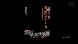 【69堂免费视频】我讨厌老板的乳头，但感觉太舒服了，以至于我一次又一次地失禁