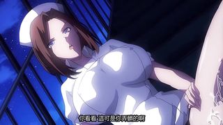 【69堂免费视频】搾精病棟 THE ANIMATION 第5巻 ～モチヅキ編～