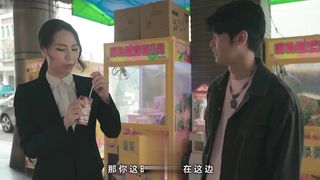 【69堂午夜视频】国产动作片 夹娃娃竟夹到痴女 性感御姐-苡若出演