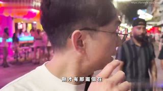 【69堂午夜视频】追蹤特別企劃ep2路邊搭訕GET今天又是愉快的一炮