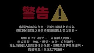 【69堂午夜视频】素人夫妻投稿(臉部薄碼完整版)